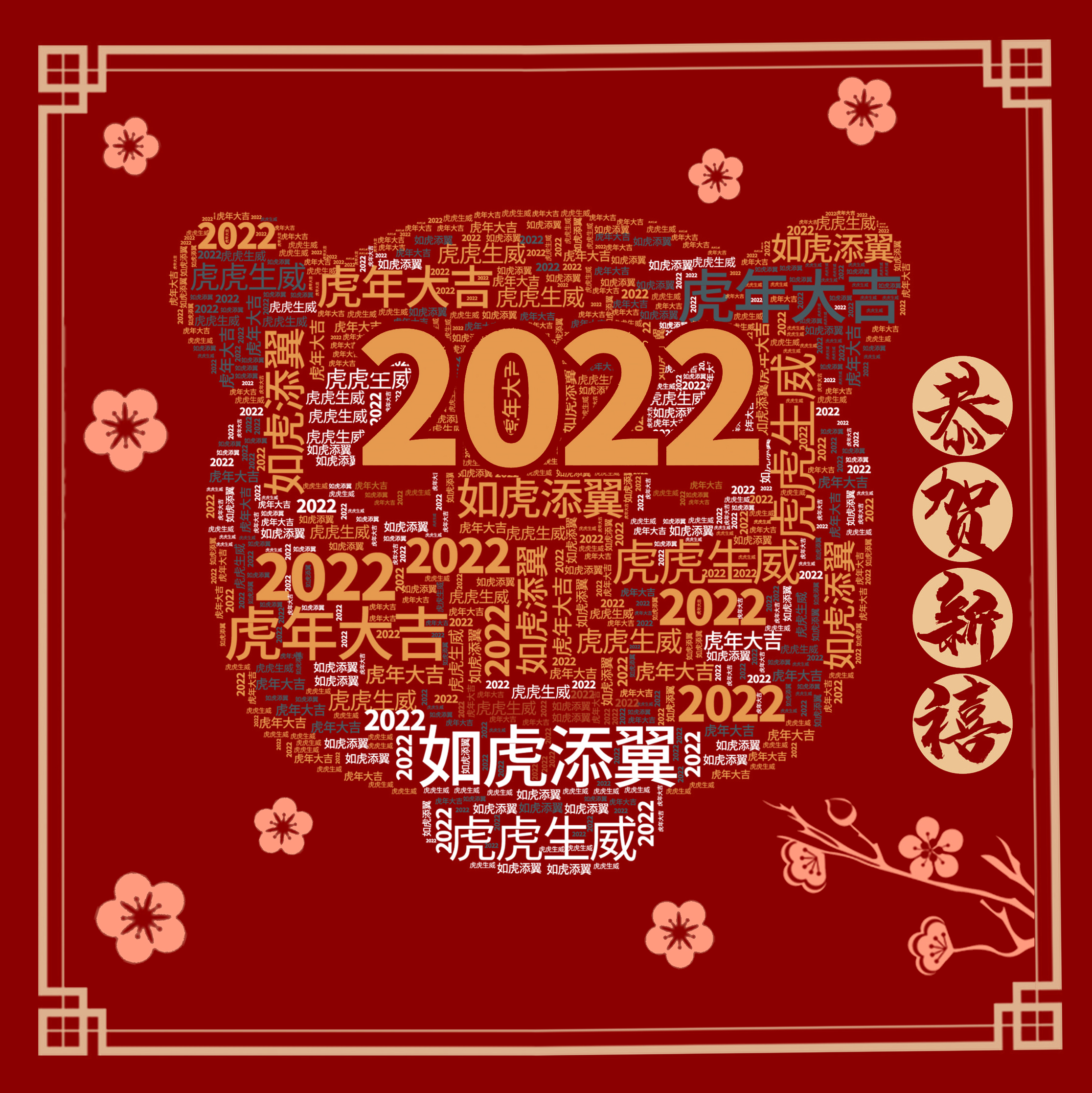 Stylized tiger made up with the number 2022 and chinese characters